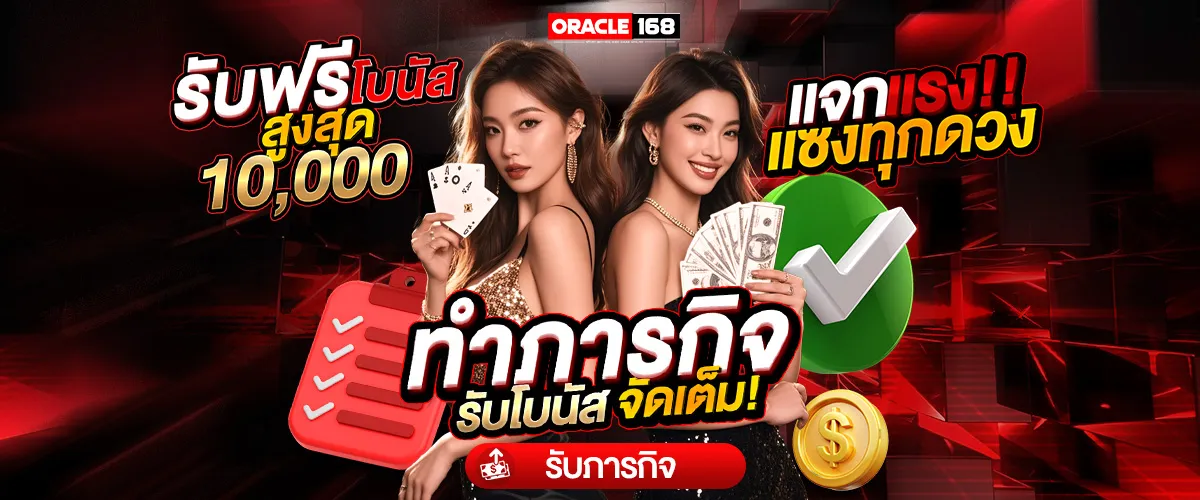 ORACLE168