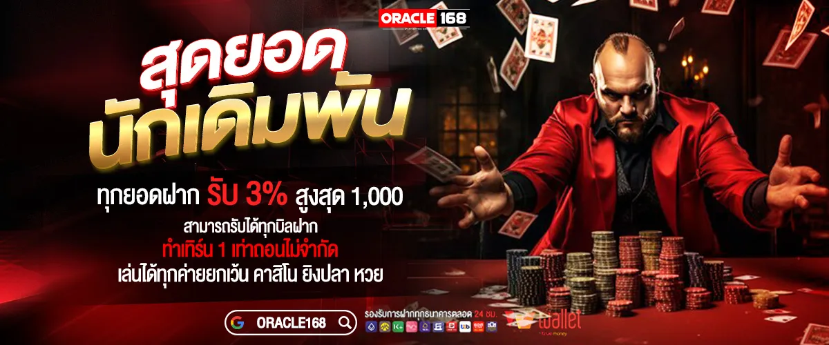 ORACLE168