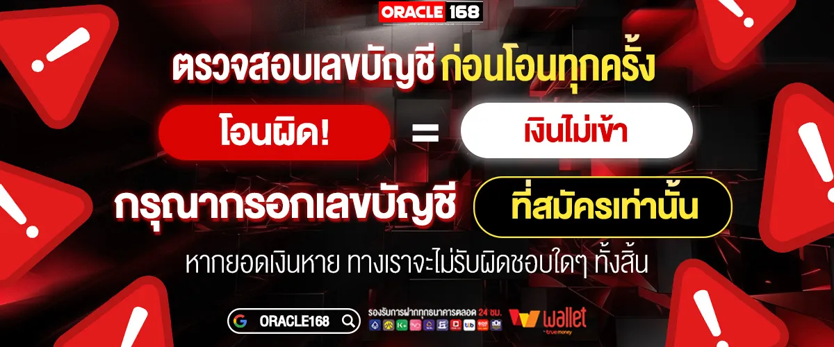 ORACLE168